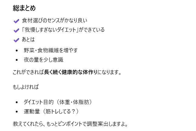 通常モードのChatGPTの丁寧な深堀り返答
