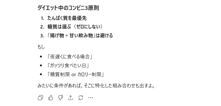 余計な提案をしてくるChatGPT