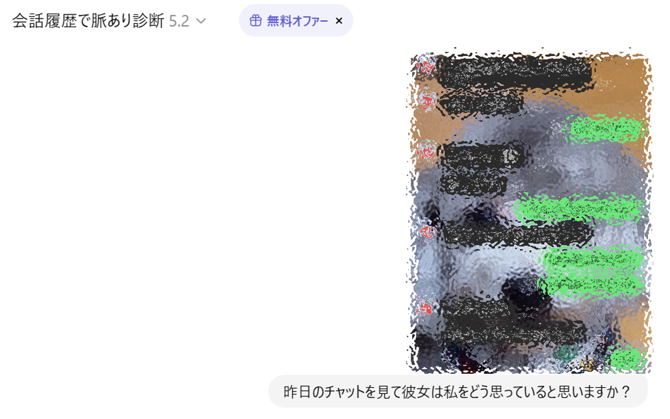 筆者の妻とのLINE